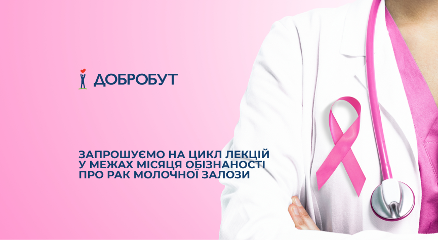 Breast Cancer Awareness Month