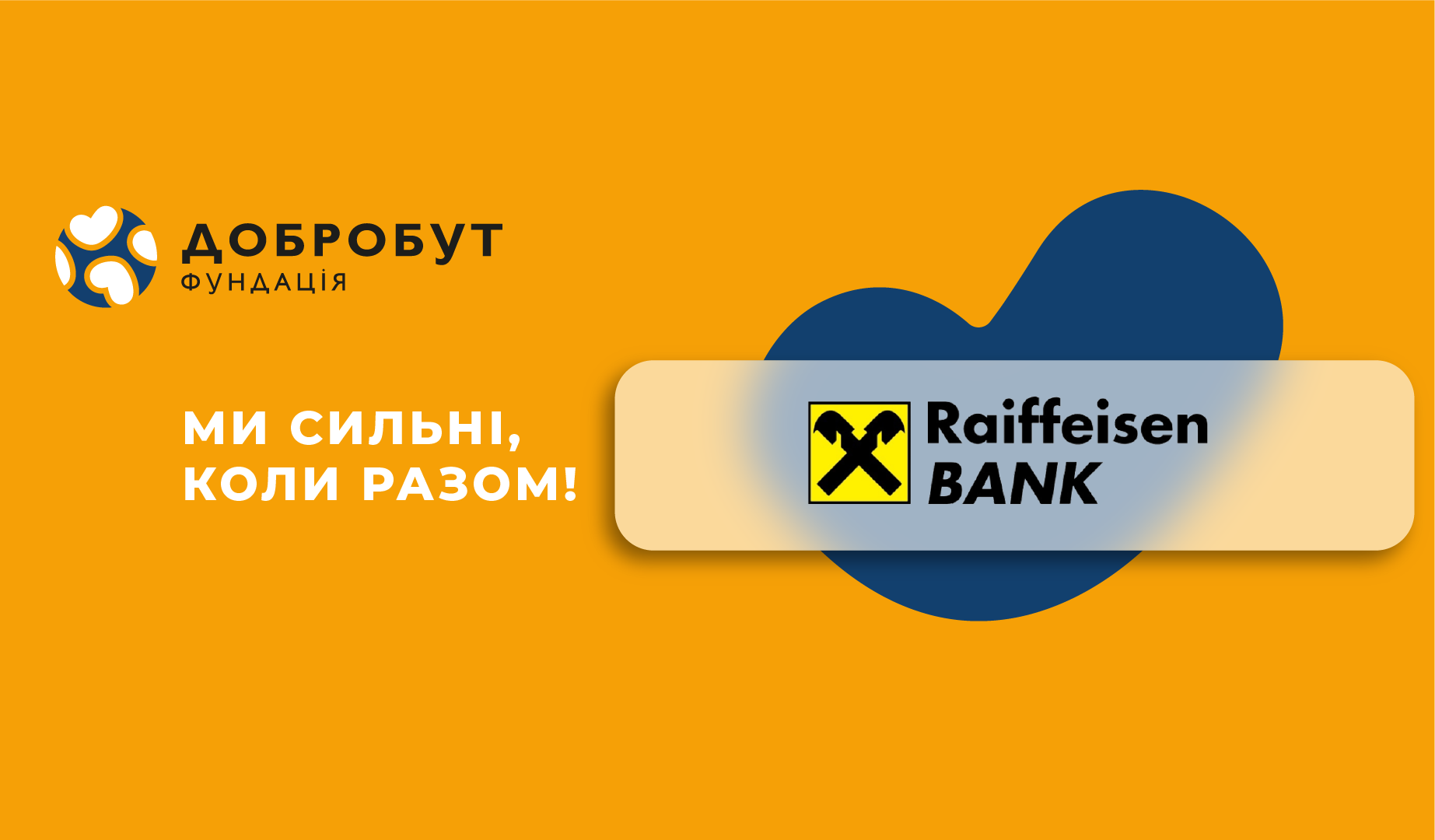Помогаем украинцам встретить победу здоровыми вместе с Райффайзен Банком