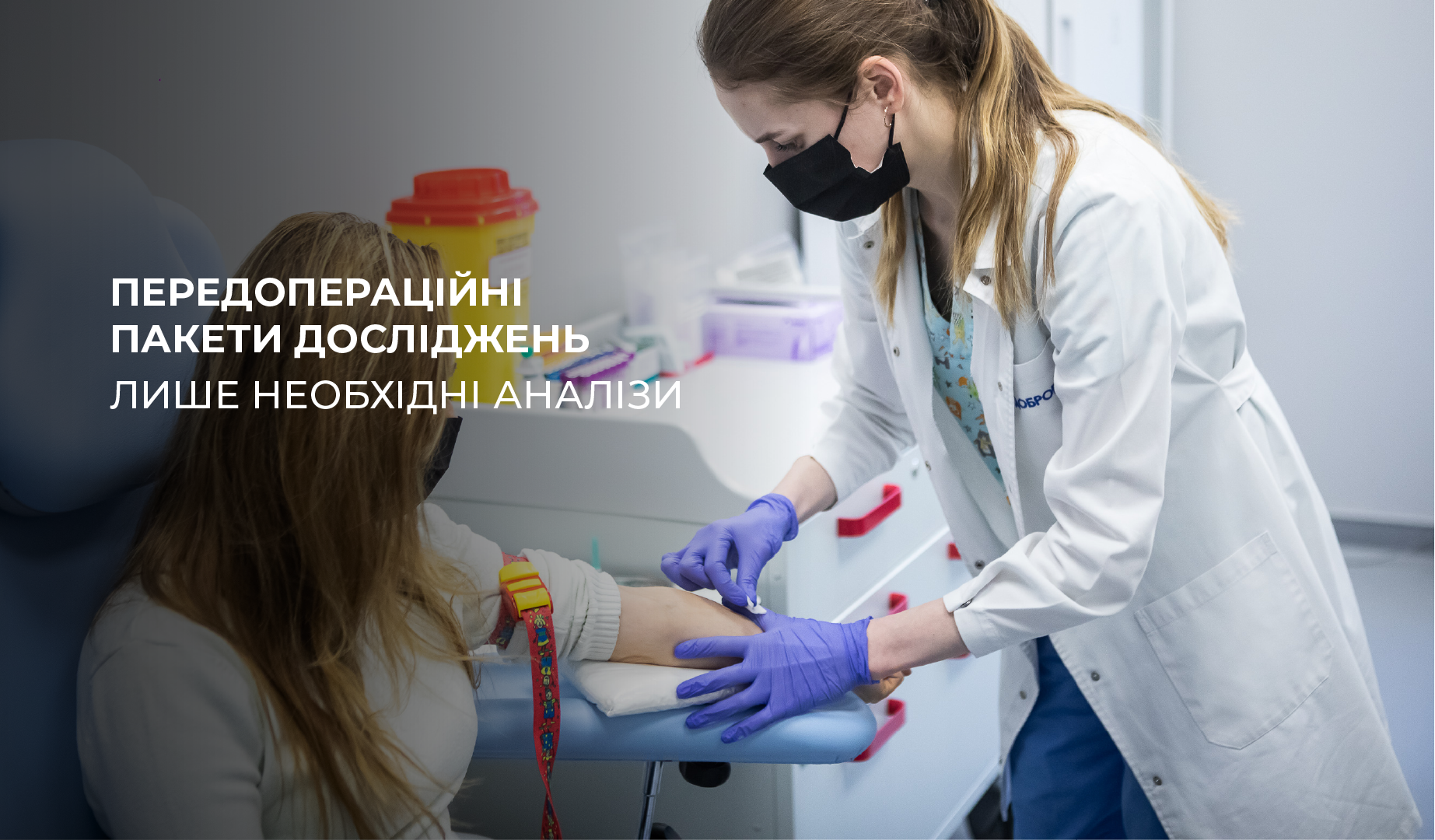 Предоперационные пакеты исследований — ничего лишнего