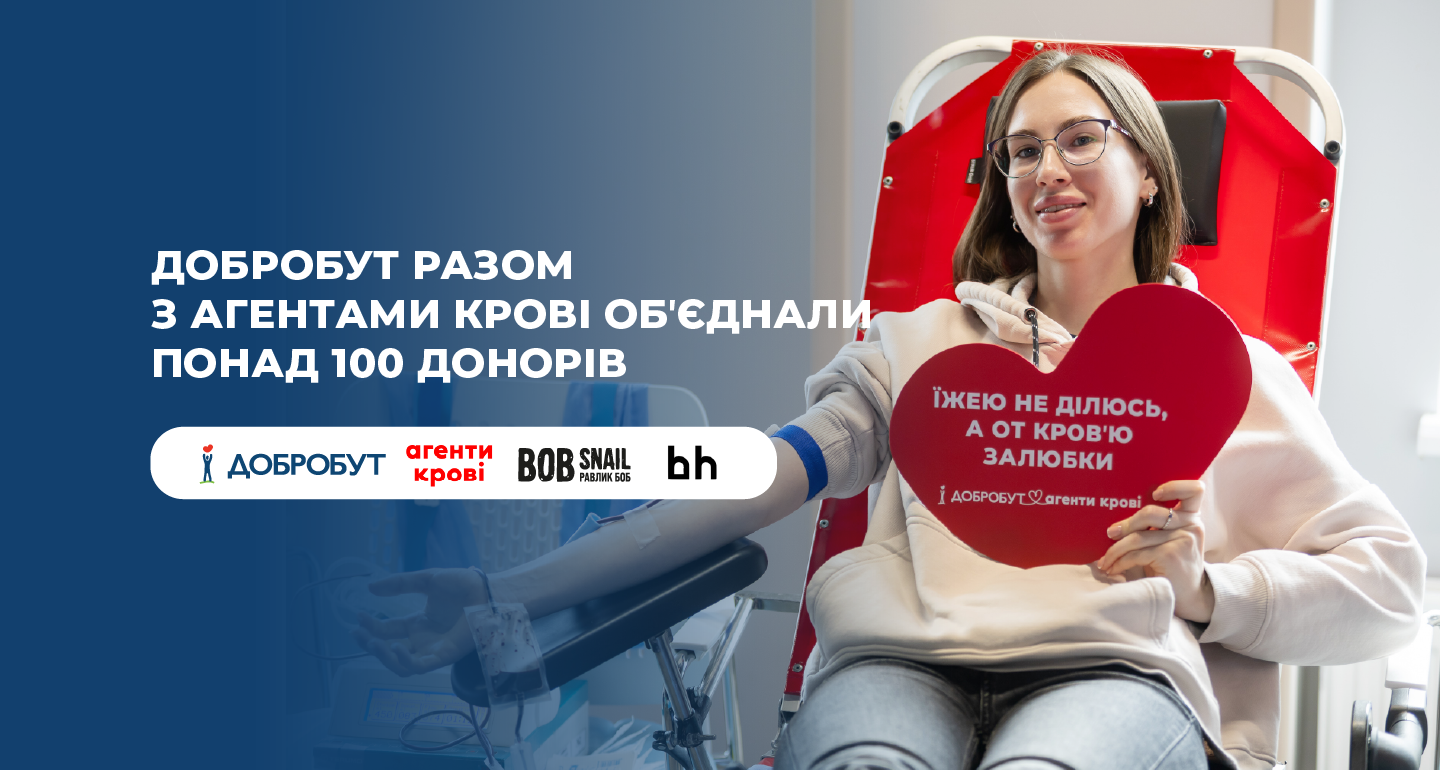 Добробут совместно с Агентами крови объединил более 100 доноров